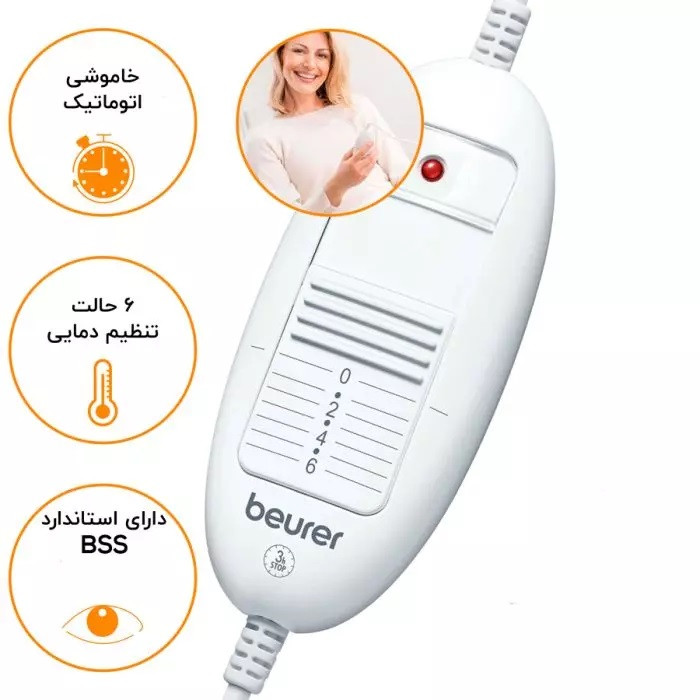 پتو برقی بیورر مدل HD75 سایز 180*130 سانتی متر