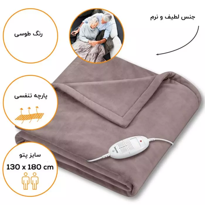پتو برقی بیورر مدل HD75 سایز 180*130 سانتی متر